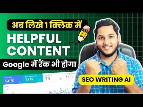 How to Write 100% Optimized Helpful Content with SEO Writing Ai Tool [Video]
