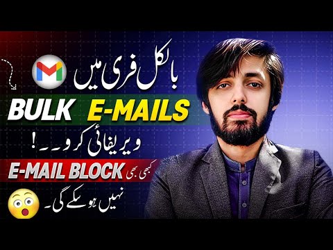 Verify Emails in BULK – How to Verify Bulk Email List | Fakhar Nazir [Video]