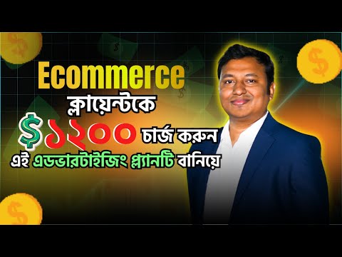 💰Media Buying Budget Plan For E Commerce | PPC | Advertising | Search Engine Marketing (SEM) Plan [Video]