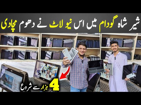 Sher Shah General Godam | Shershah Mobile Market | Khalil Godam | Laptop Price [Video]