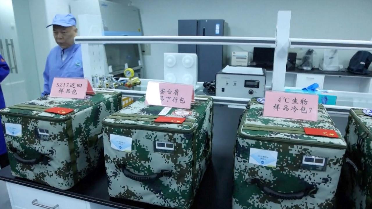 Samples brought back from space delivered to CAS [Video]