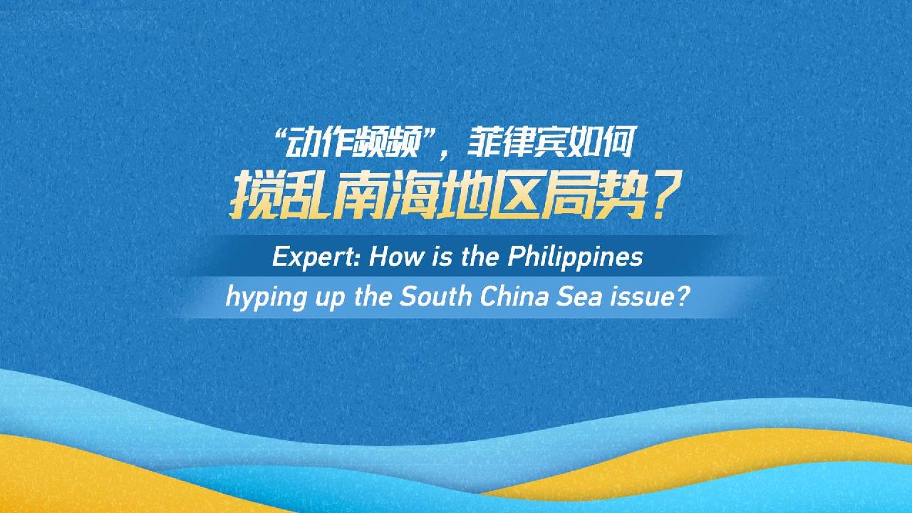 Expert: How is the Philippines hyping up the South China Sea issue? [Video]