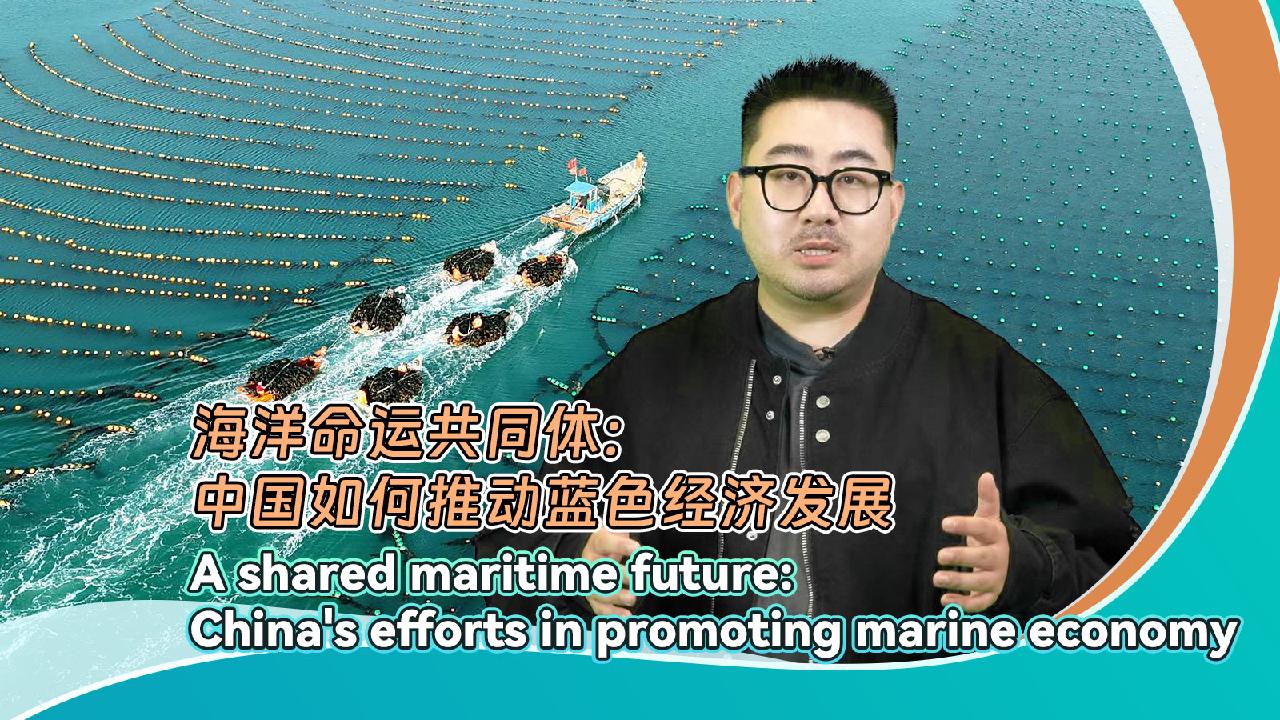 A shared maritime future: China’s efforts in promoting marine economy [Video]
