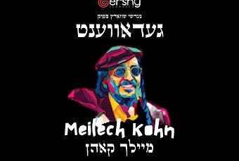 Meilech Kohn – Gedavent (Official Music Video)