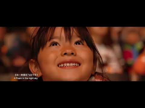 Global Call for Chinese Stories [Video]