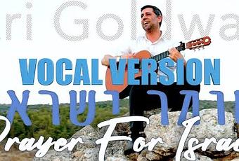 ARI GOLDWAG – Prayer for Israel [Acapella] (video)