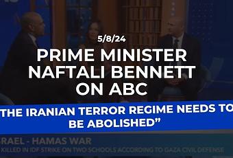 Prime Minister Naftali Bennett on ABC: The Iranian Terror Regime Needs to Be Abolished. (video)