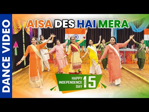 Aisa Des Hai Mera | Independence Day Dance | 15th August | Easy Patriotic Dance | Dance For Girls [Video]