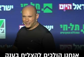 Bennett: What Happened on Oct 7 and How We Can Succeed Again (video)