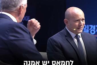 Prime Minister Bennett at World Knowledge Forum in Korea: No Co-existence Without Existence (video)