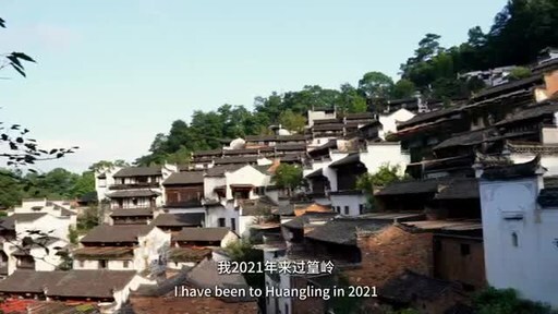 Huangling Hosts Third International Mayors’ Summit, Champions Global Rural Tourism [Video]