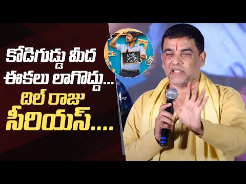 Producer Dil Raju Heated Discussion With A Journalist @ Janaka Aithe Ganaka Pre Release Press Meet [Video]