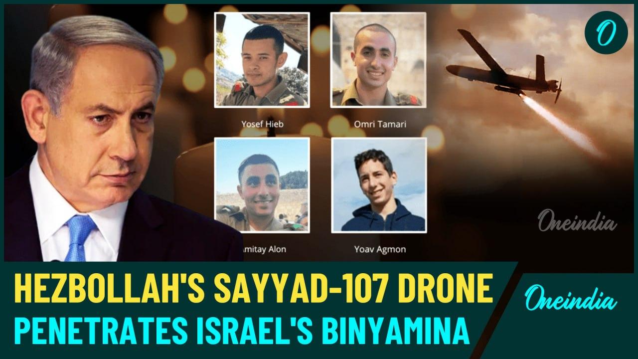 Drone that struck Binyamina was Sayyad-107: [Video]