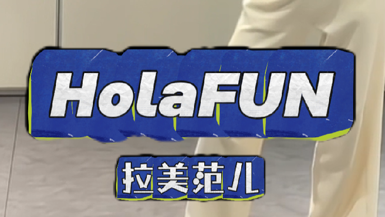 Join #HolaFUN and capture your #Latindance moves with your friends! [Video]