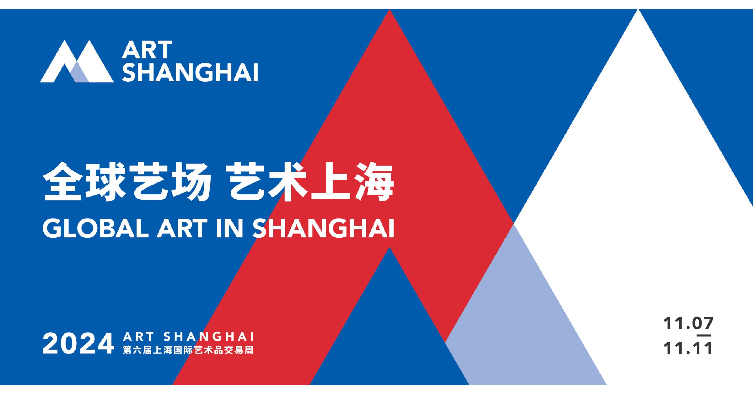 The 6th Shanghai International Artwork Trade Week [Video]