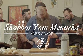 Shabbos Yom Menucha | Alex Clare (video)