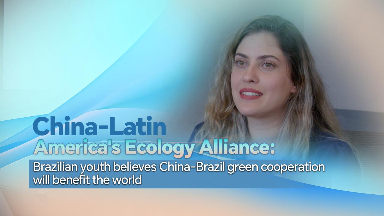 China-Brazil green cooperation will benefit the world: Brazilian youth [Video]