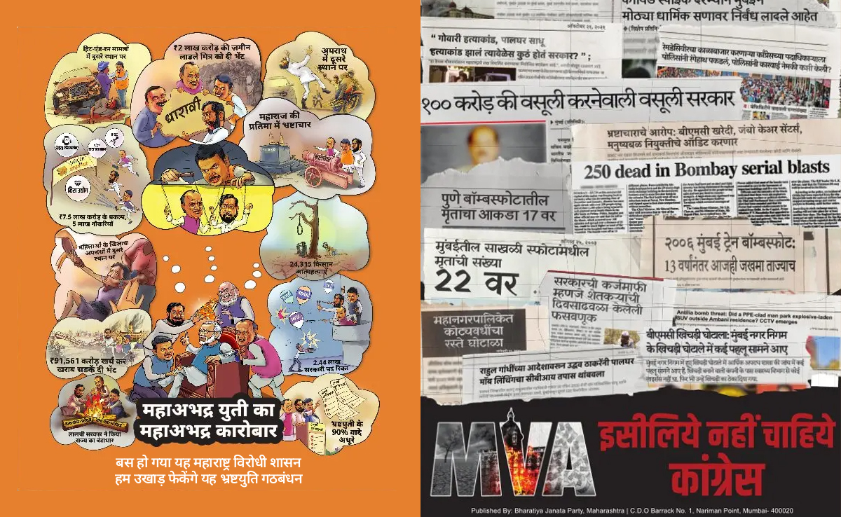 2 Days Before Maharashtra Votes, Ad War Between Maha Vikas Aghadi, Mahayuti [Video]