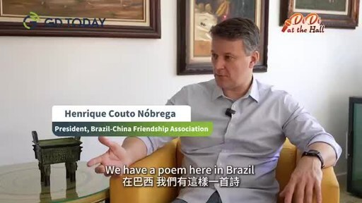 a friendship recognized, not made," says president of Brazil-China Friendship Association [Video]