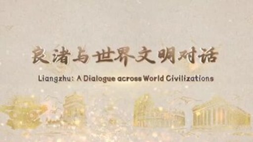 A Dialogue across World Civilizations