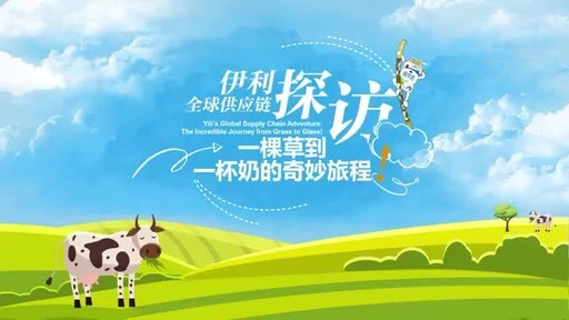 Yili Releases China Dairy Supply Chain Sustainability Report at 2nd China International Supply Chain Expo [Video]