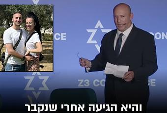 The Last Letter of Lieutenant Ivri Dickstein to His Wife Miriam (video)