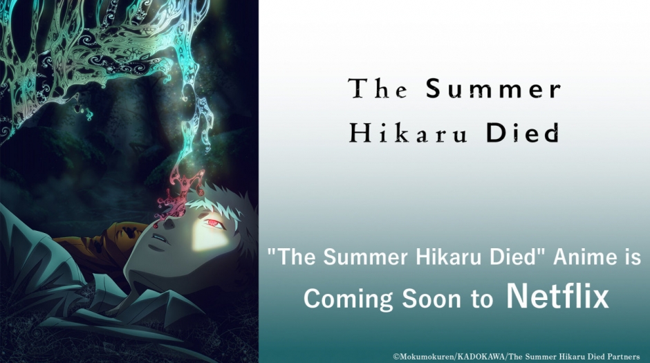 CyberAgent Drops Teaser Trailer for The Summer Hikaru Died [Video]