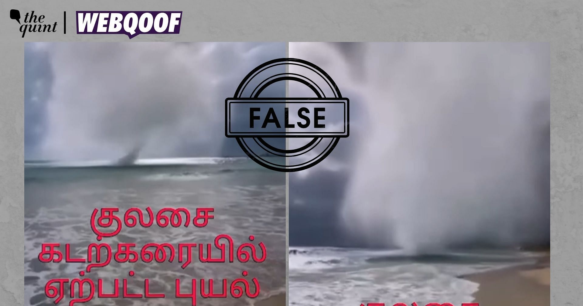 Check | Old, Unrelated Video Passed Off as Recent Visuals of Storm in Tamil Nadu