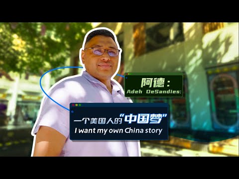 I Want My Own China Story [Video]