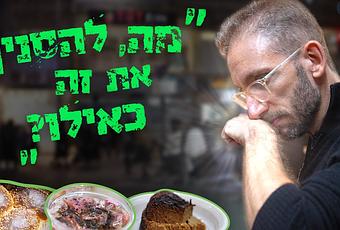 Last Chance Where to Eat in Bnei Braq (video)