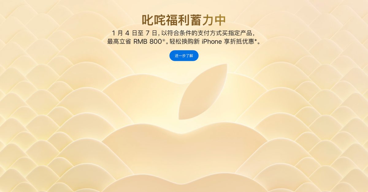 Apple launches New Year sales event in China, including rare discounts on iPhone 16 [Video]