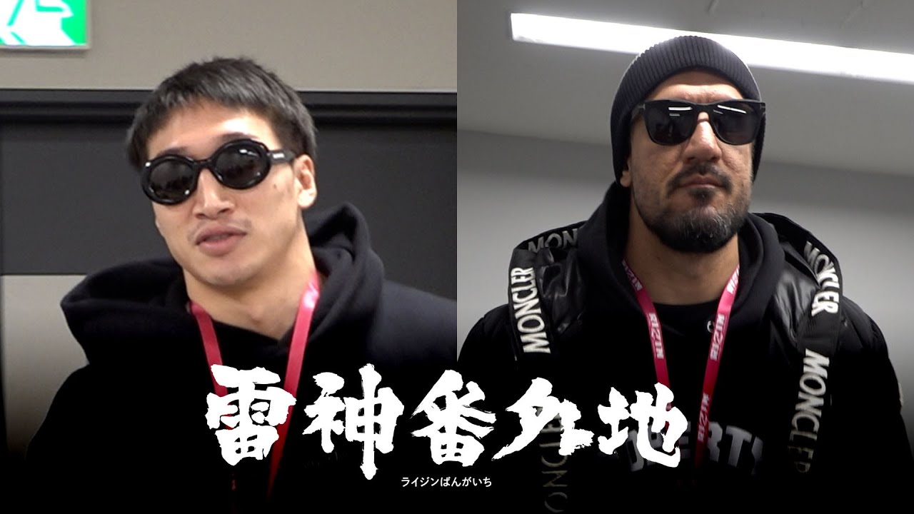 [RIZIN DECADE] Raijin Bangaichi - Athletes Enter the Venue MMA Video